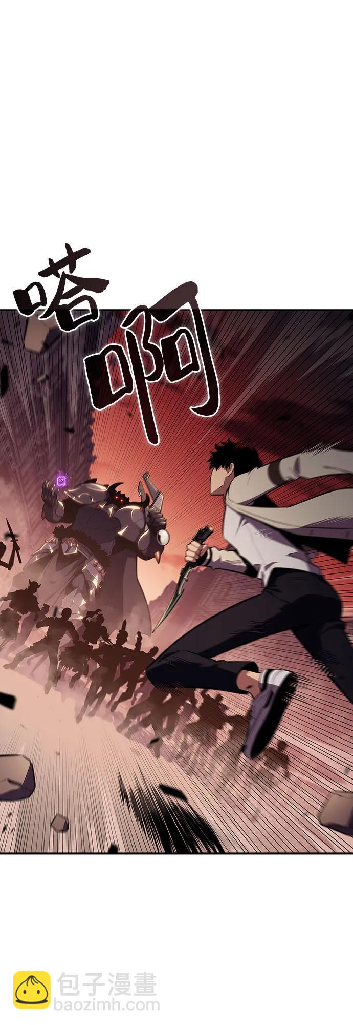 🍘我独自满级新手 [第123话] 不灭的大魔道士（3） 第23页