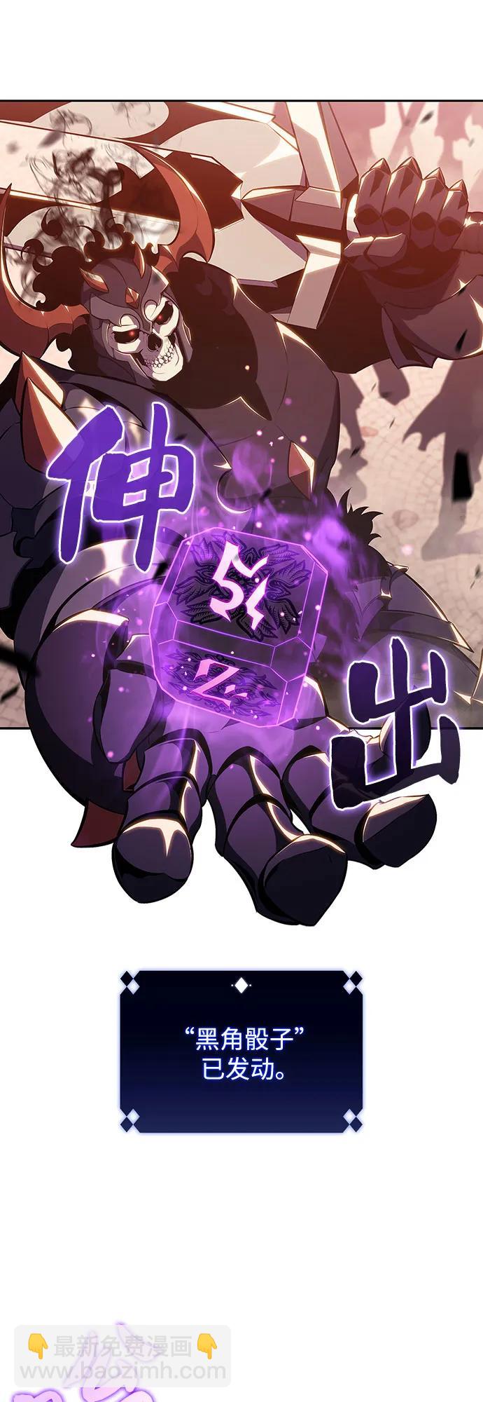 🍘我独自满级新手 [第123话] 不灭的大魔道士（3） 第24页