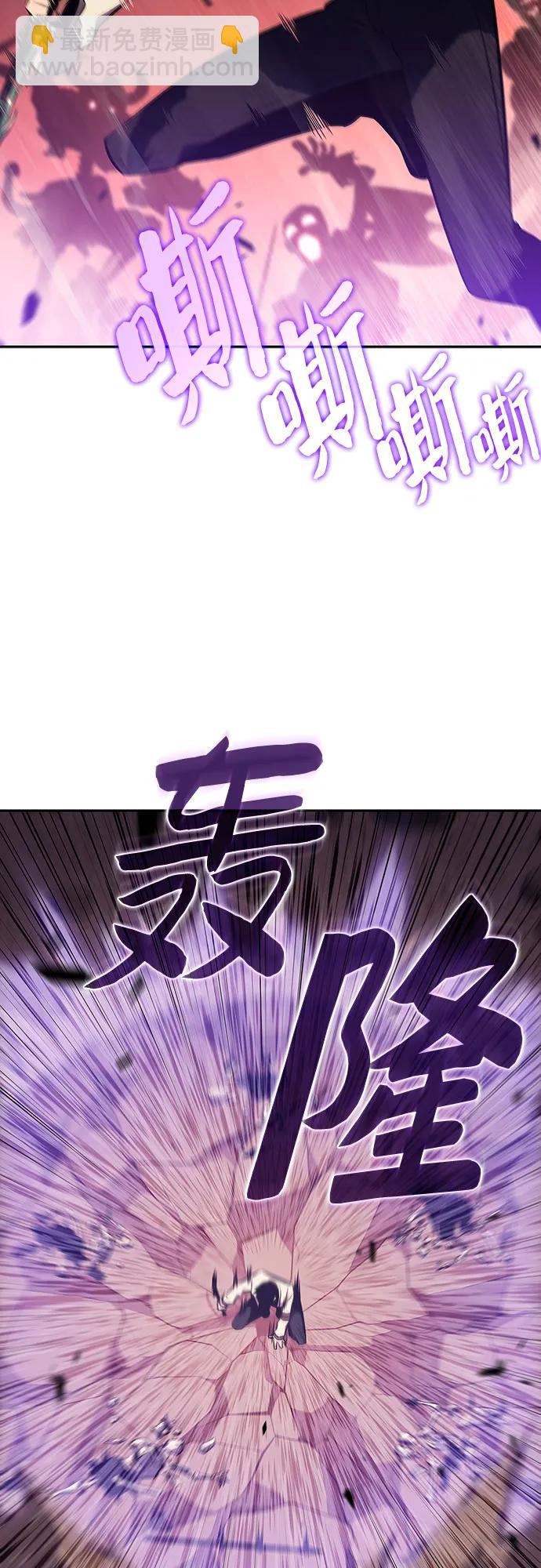 🍘我独自满级新手 [第123话] 不灭的大魔道士（3） 第26页