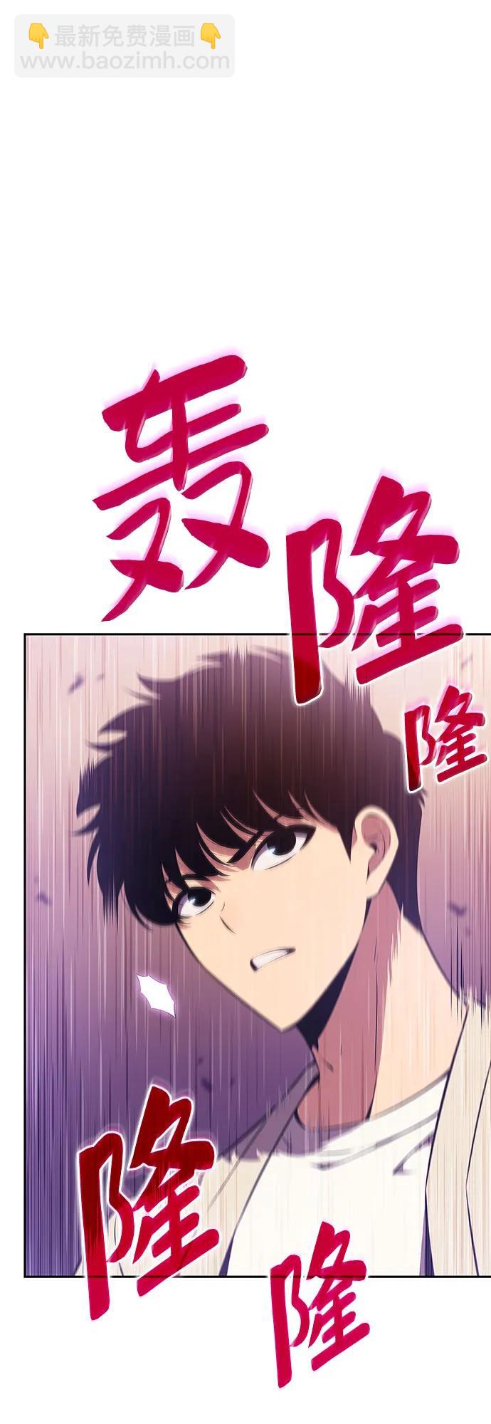 🍘我独自满级新手 [第123话] 不灭的大魔道士（3） 第29页