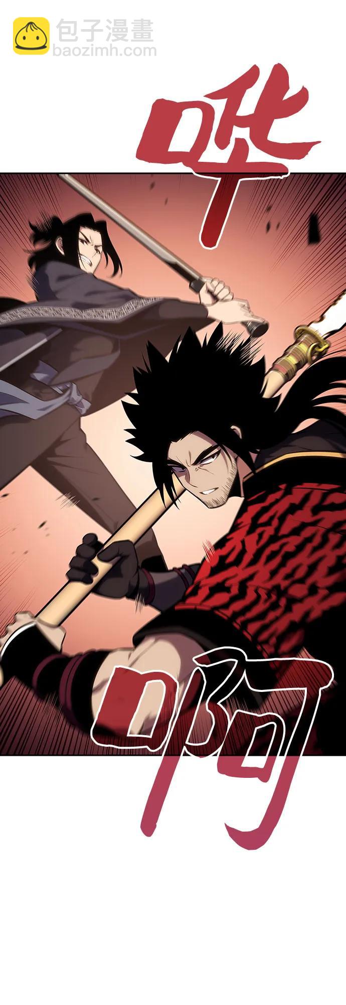 🍘我独自满级新手 [第123话] 不灭的大魔道士（3） 第3页
