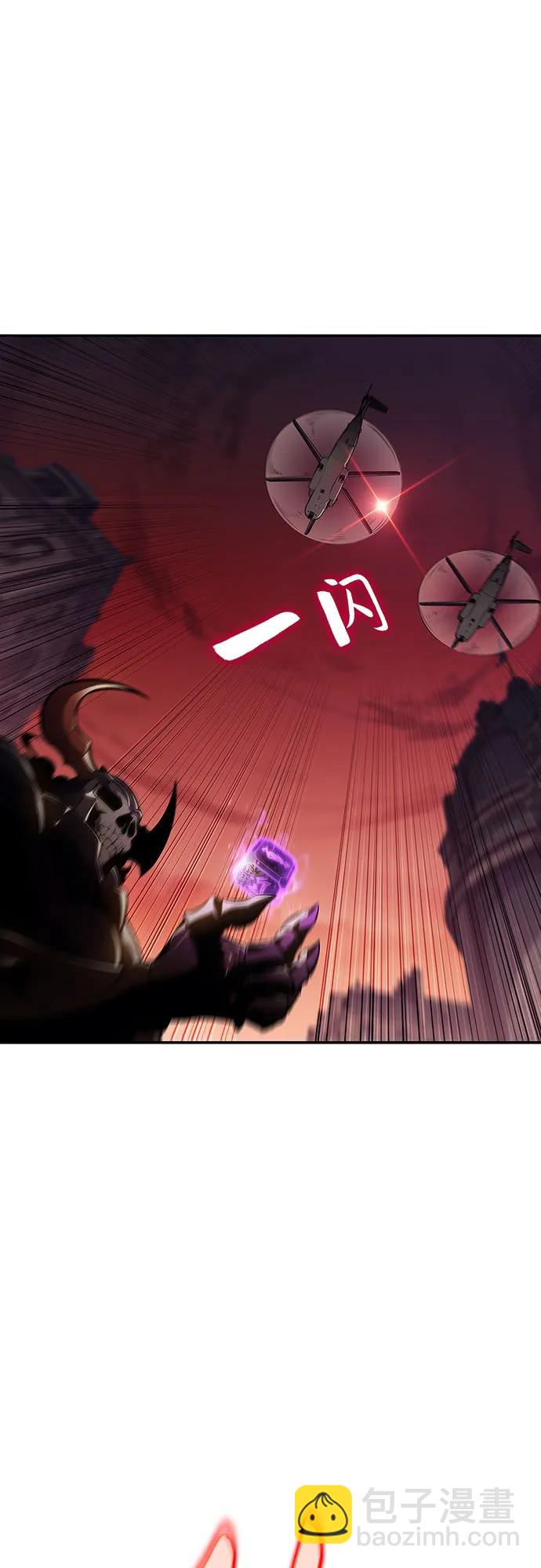 🍘我独自满级新手 [第123话] 不灭的大魔道士（3） 第30页