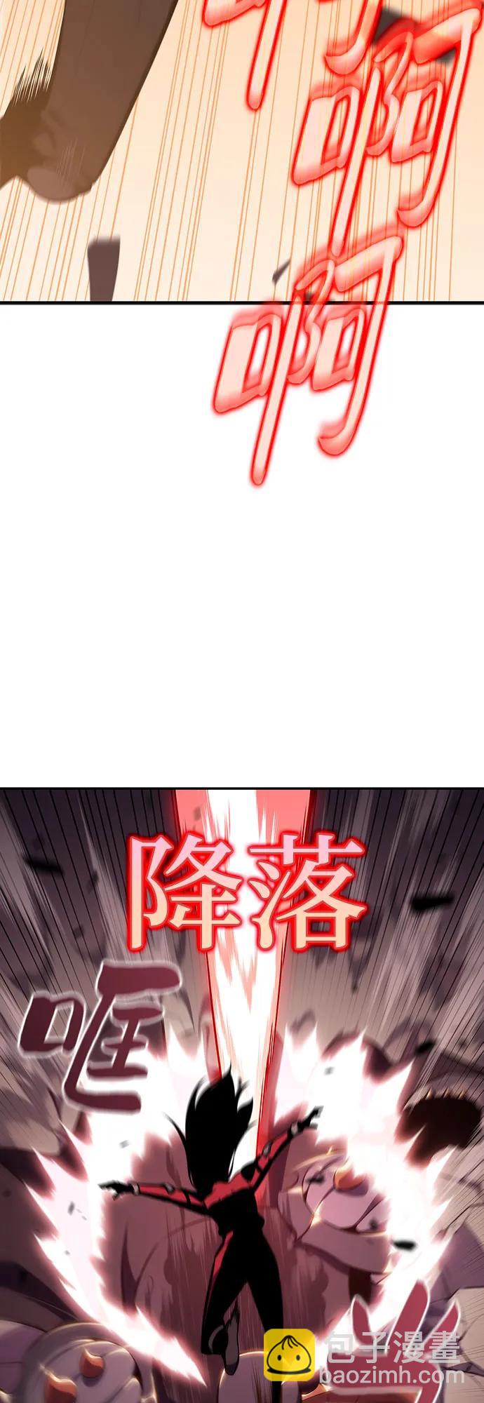 🍘我独自满级新手 [第123话] 不灭的大魔道士（3） 第32页
