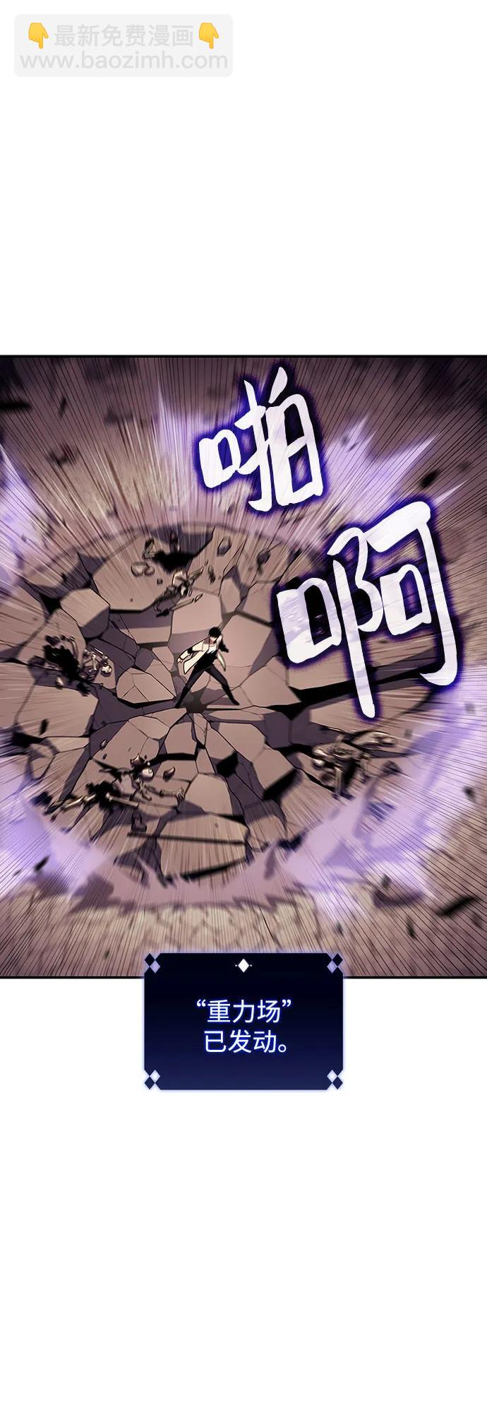 🍘我独自满级新手 [第123话] 不灭的大魔道士（3） 第35页