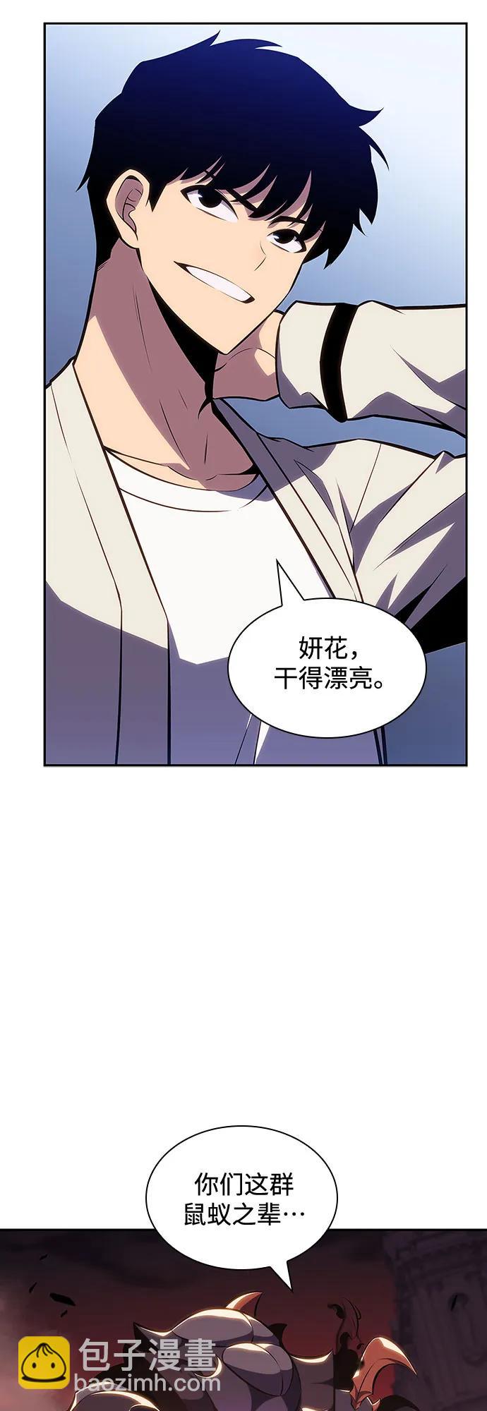 🍘我独自满级新手 [第123话] 不灭的大魔道士（3） 第36页