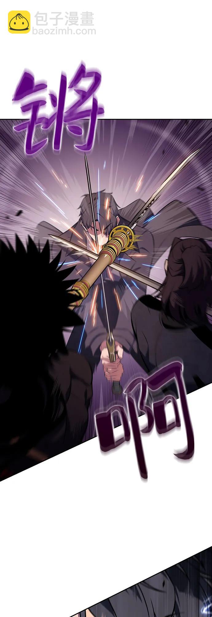 🍘我独自满级新手 [第123话] 不灭的大魔道士（3） 第4页