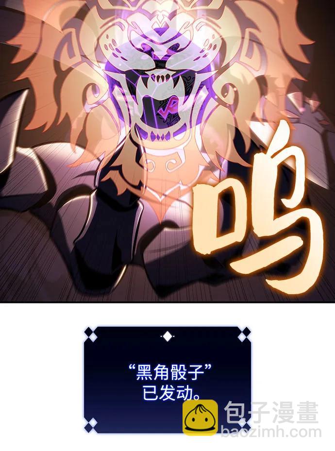 🍘我独自满级新手 [第123话] 不灭的大魔道士（3） 第40页