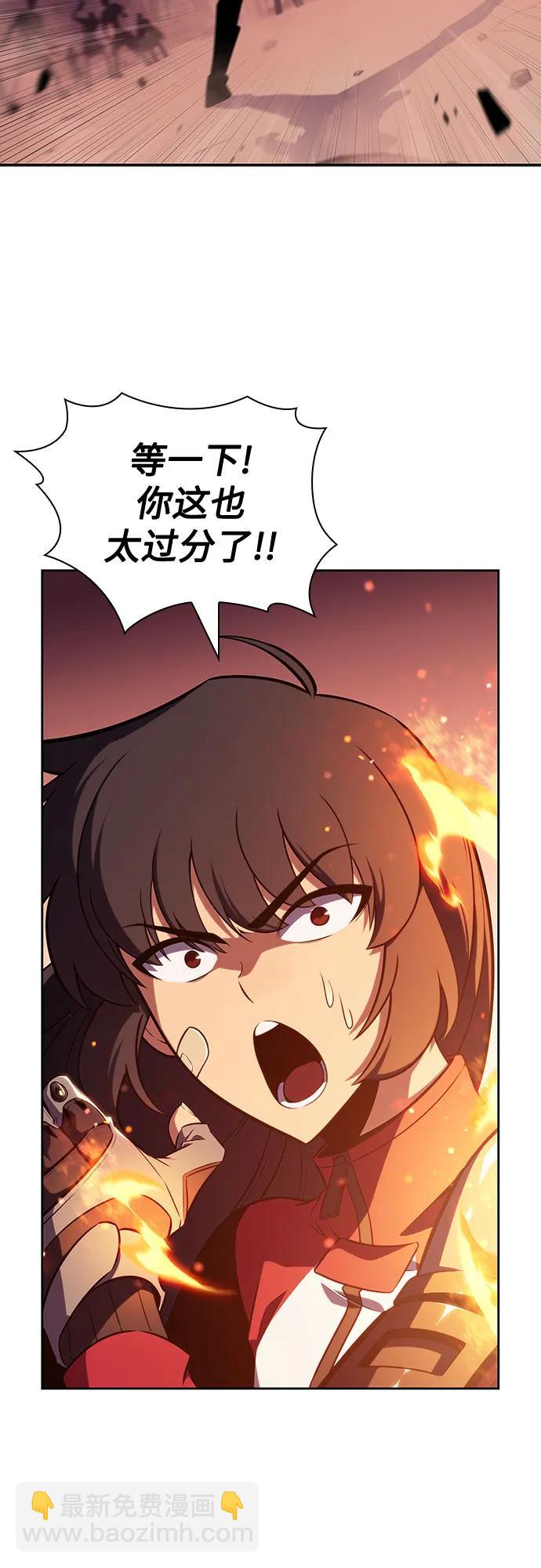 🍘我独自满级新手 [第123话] 不灭的大魔道士（3） 第42页
