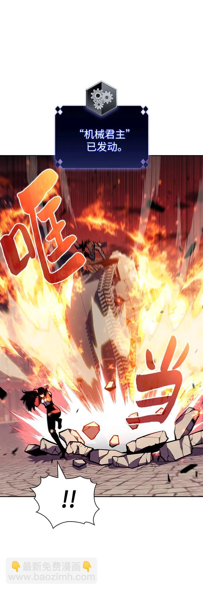 🍘我独自满级新手 [第123话] 不灭的大魔道士（3） 第43页