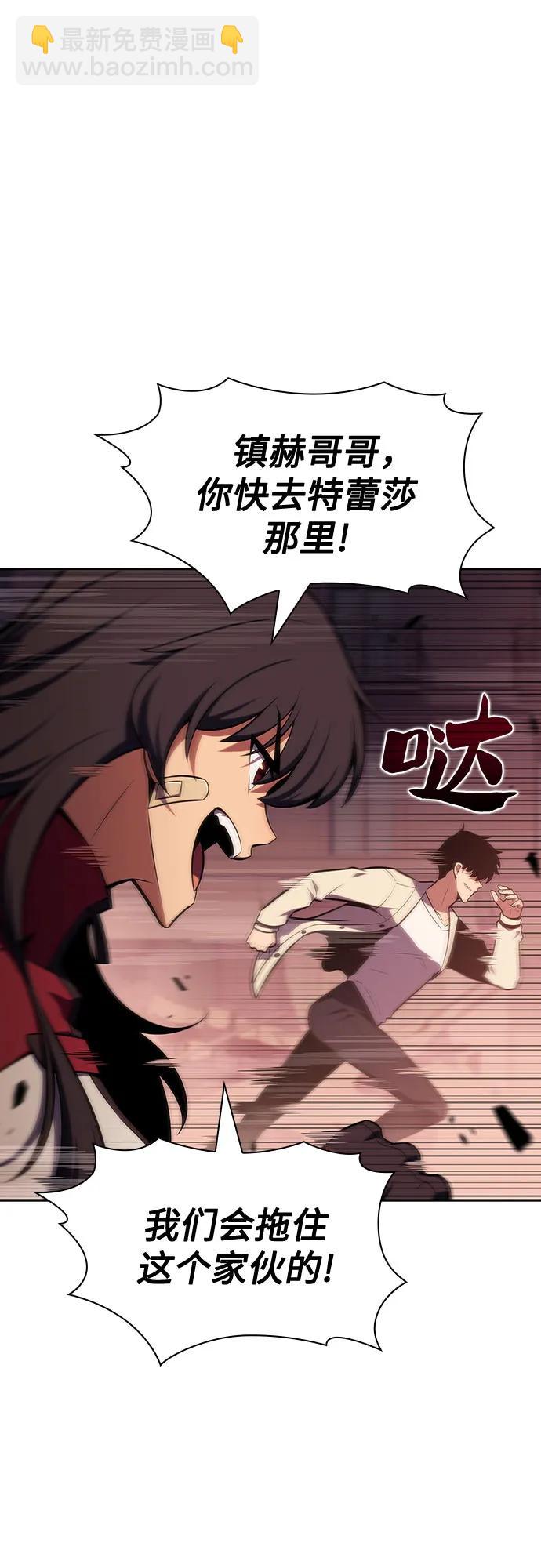 🍘我独自满级新手 [第123话] 不灭的大魔道士（3） 第46页