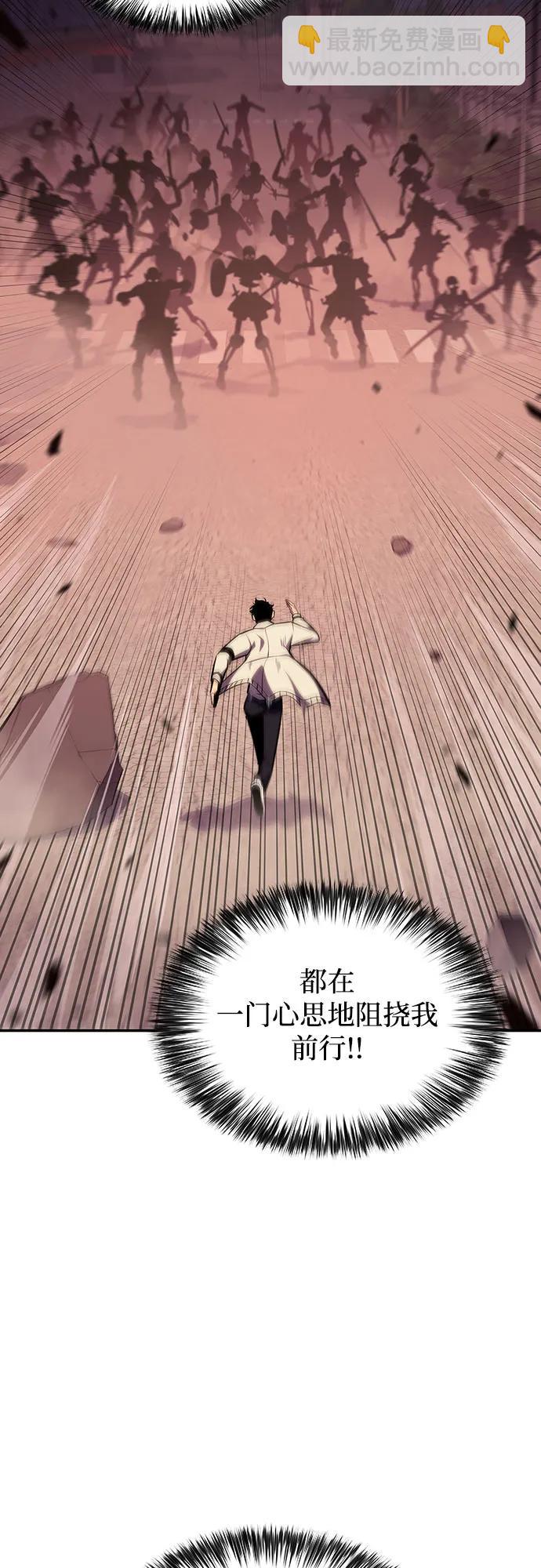 🍘我独自满级新手 [第123话] 不灭的大魔道士（3） 第48页
