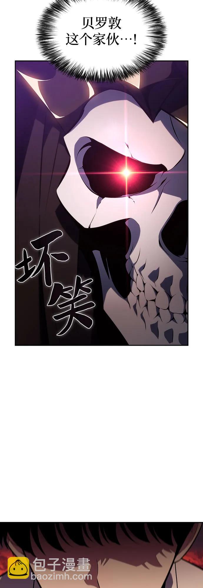 🍘我独自满级新手 [第123话] 不灭的大魔道士（3） 第49页