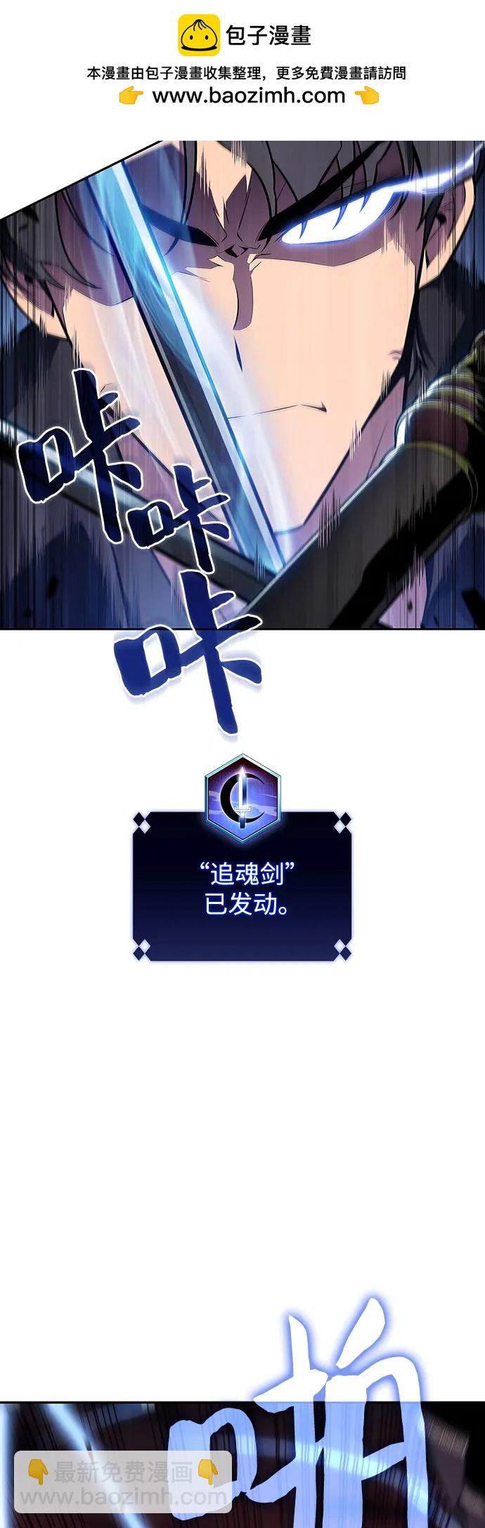 🍘我独自满级新手 [第123话] 不灭的大魔道士（3） 第5页