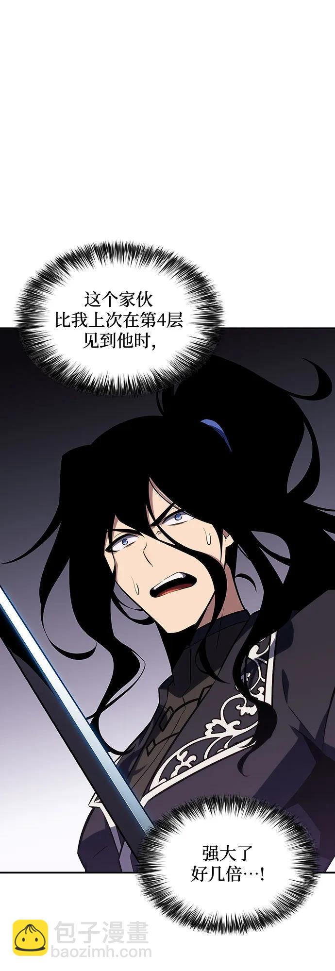 🍘我独自满级新手 [第123话] 不灭的大魔道士（3） 第7页