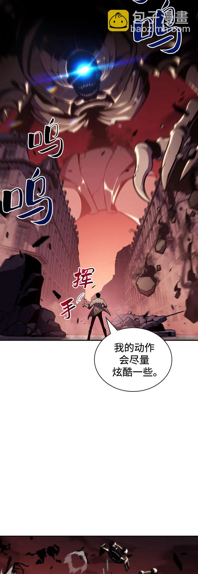 🍘我独自满级新手 [第125话] 堕落的圣女（2） 第11页