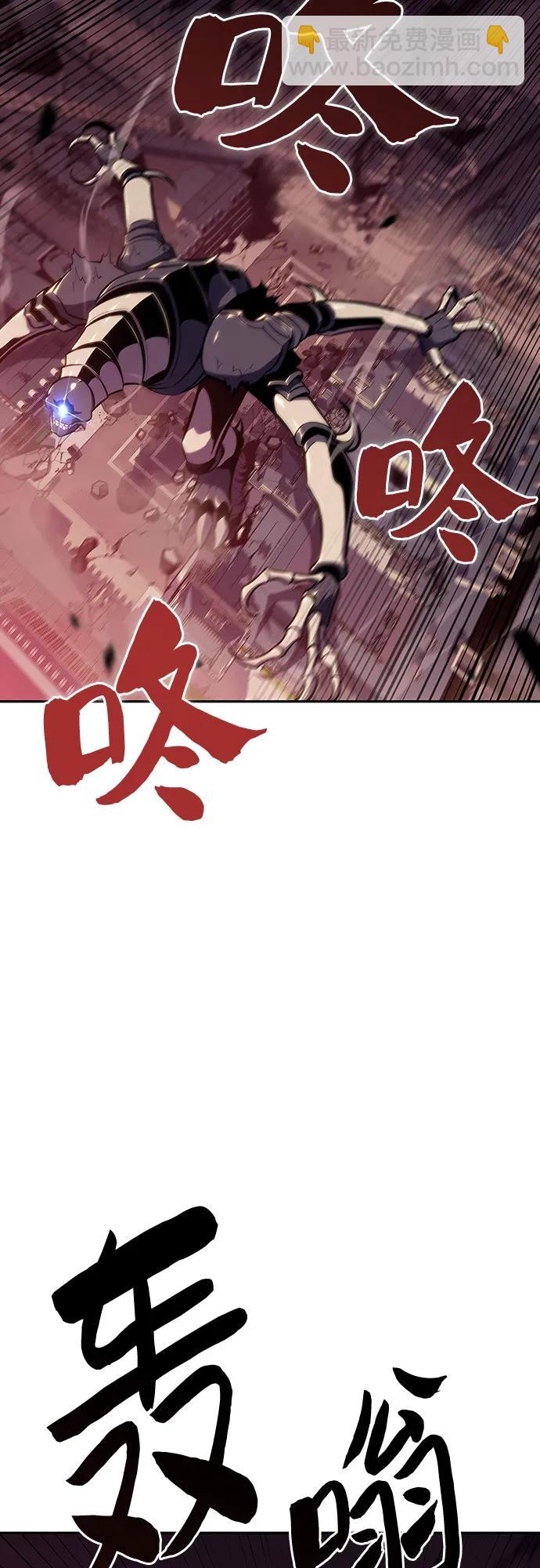 🍘我独自满级新手 [第125话] 堕落的圣女（2） 第17页