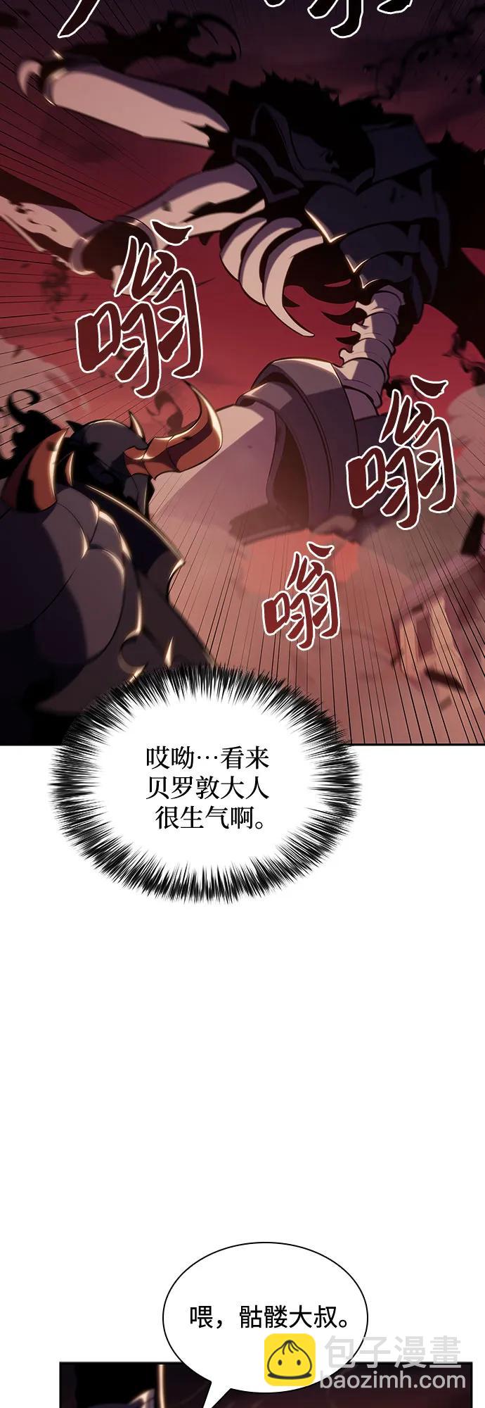 🍘我独自满级新手 [第125话] 堕落的圣女（2） 第18页