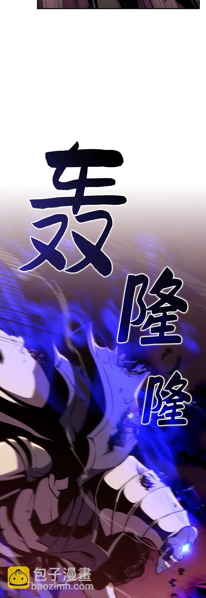 🍘我独自满级新手 [第125话] 堕落的圣女（2） 第3页