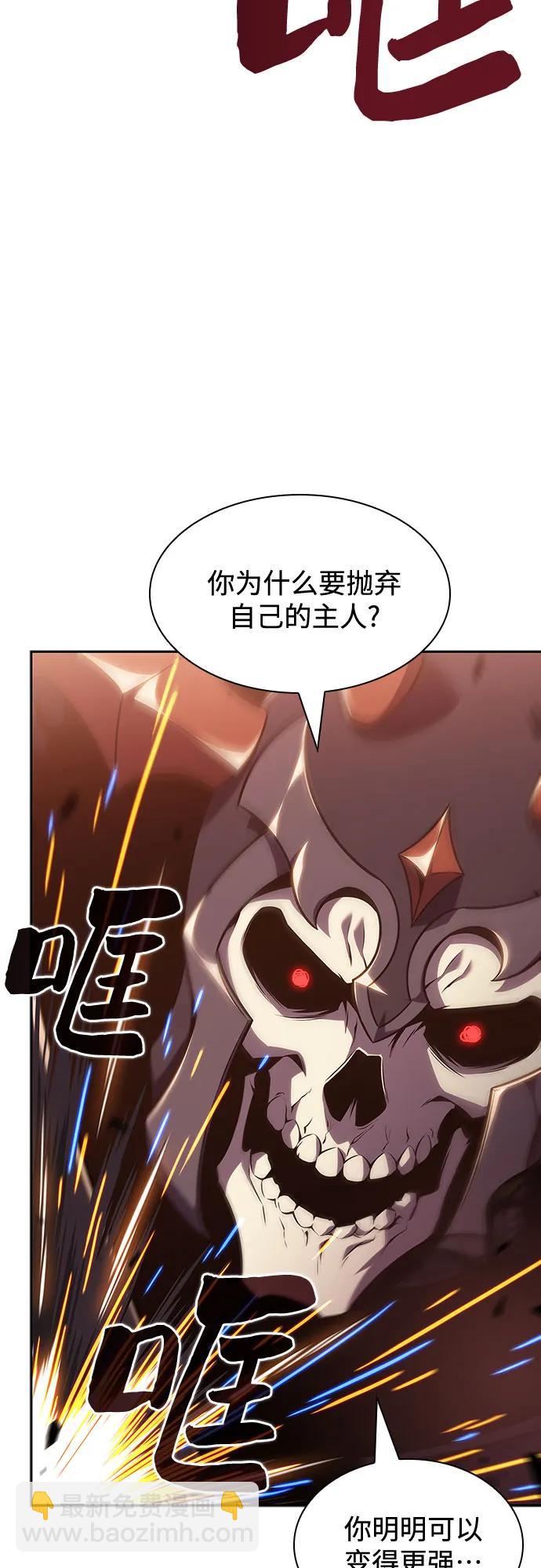 🍘我独自满级新手 [第125话] 堕落的圣女（2） 第31页