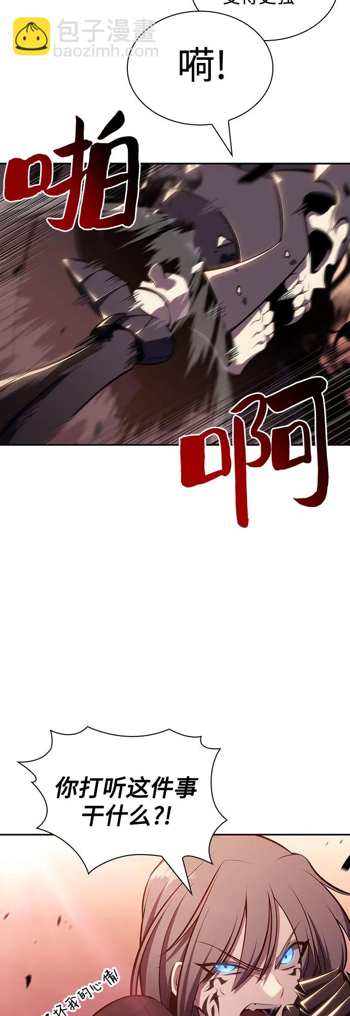 🍘我独自满级新手 [第125话] 堕落的圣女（2） 第32页