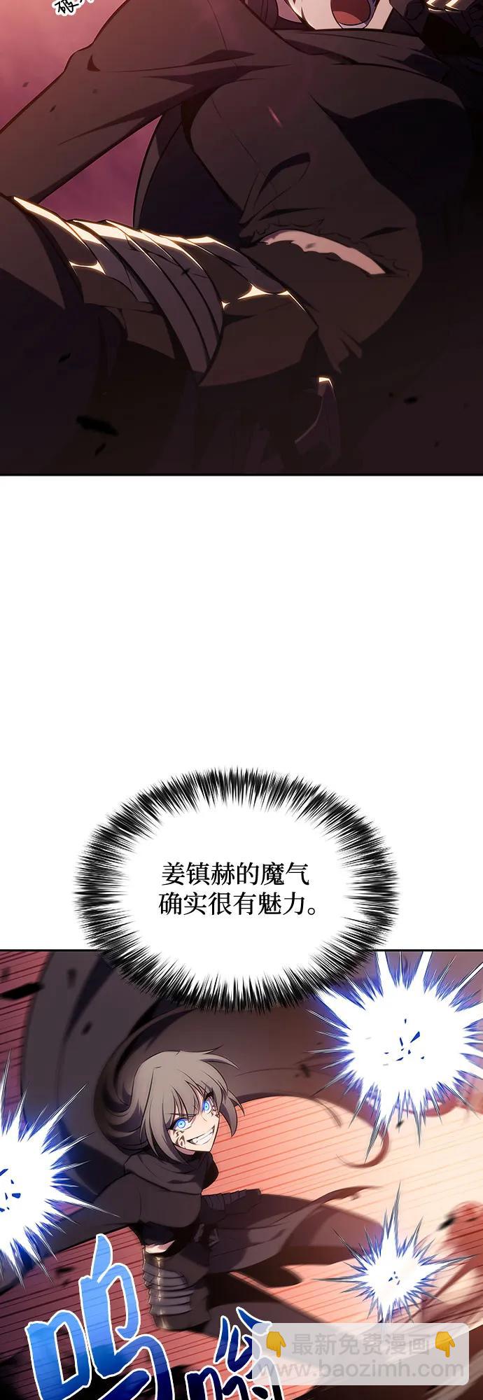 🍘我独自满级新手 [第125话] 堕落的圣女（2） 第33页