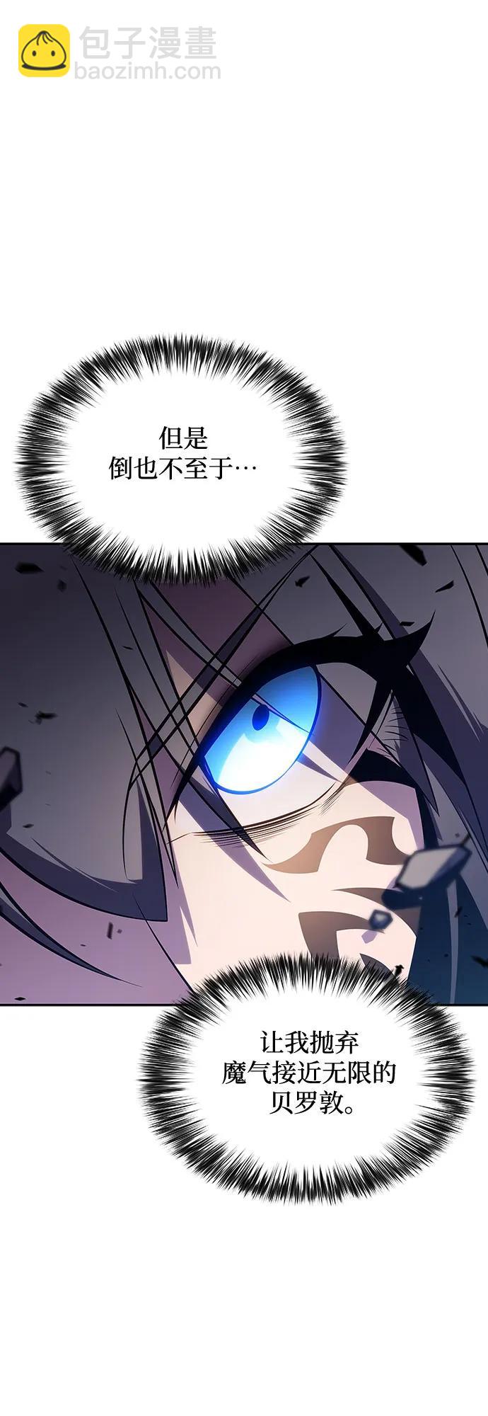 🍘我独自满级新手 [第125话] 堕落的圣女（2） 第35页