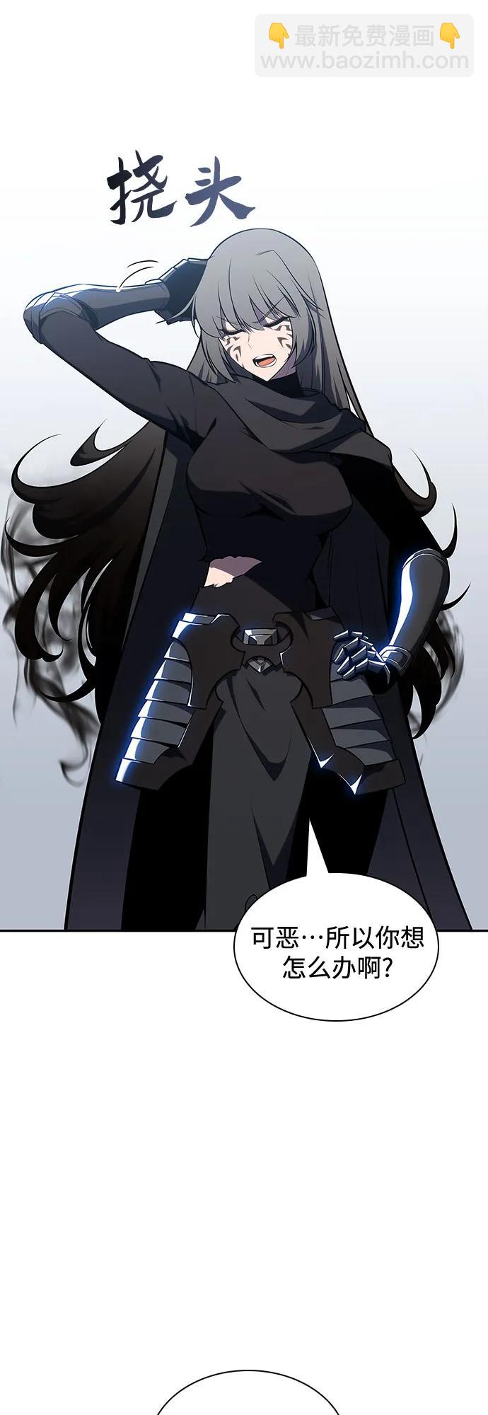 🍘我独自满级新手 [第125话] 堕落的圣女（2） 第36页