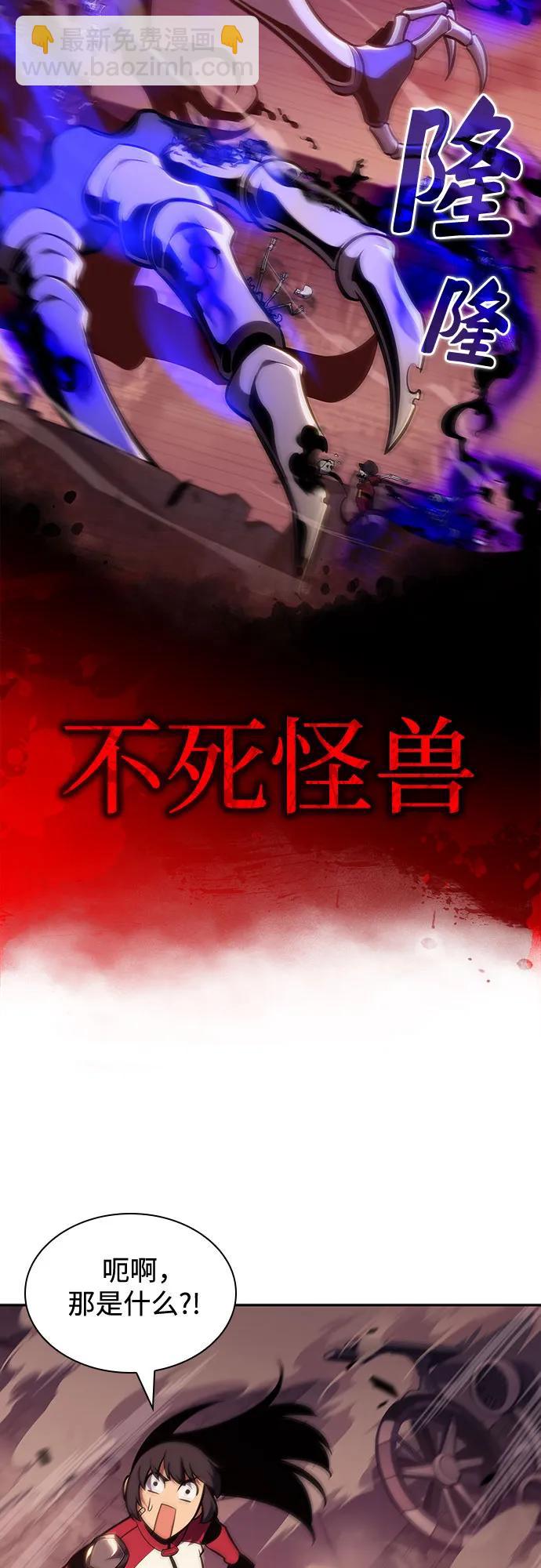 🍘我独自满级新手 [第125话] 堕落的圣女（2） 第4页
