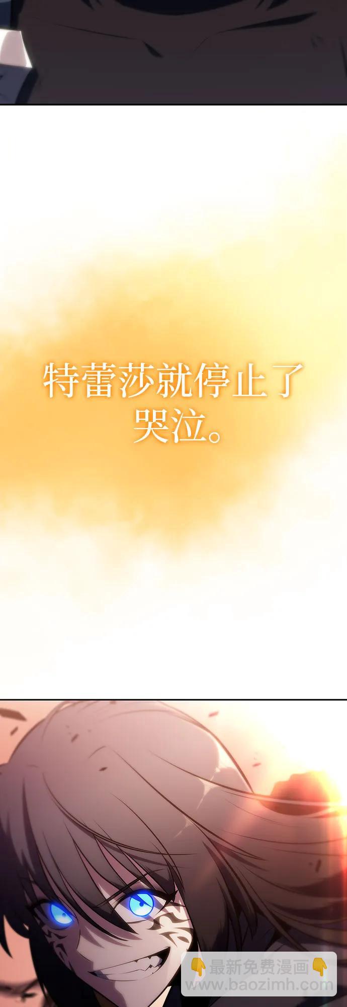 🍘我独自满级新手 [第125话] 堕落的圣女（2） 第41页