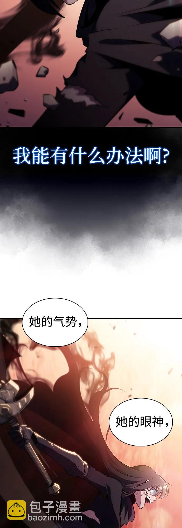 🍘我独自满级新手 [第125话] 堕落的圣女（2） 第42页