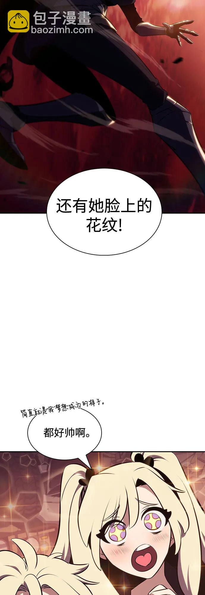 🍘我独自满级新手 [第125话] 堕落的圣女（2） 第43页