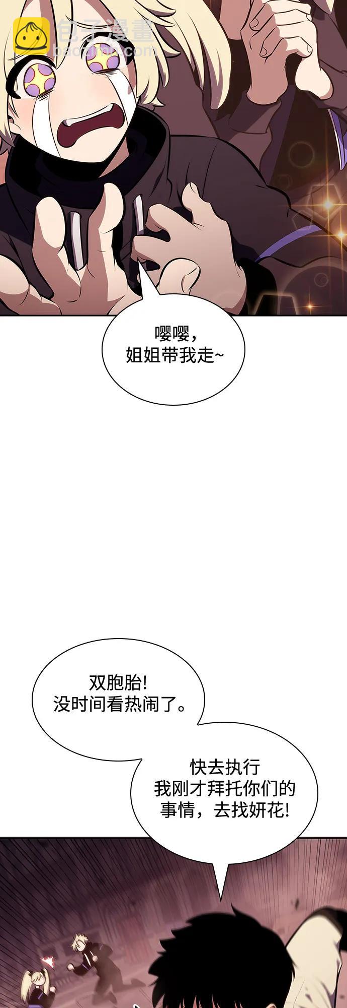🍘我独自满级新手 [第125话] 堕落的圣女（2） 第44页