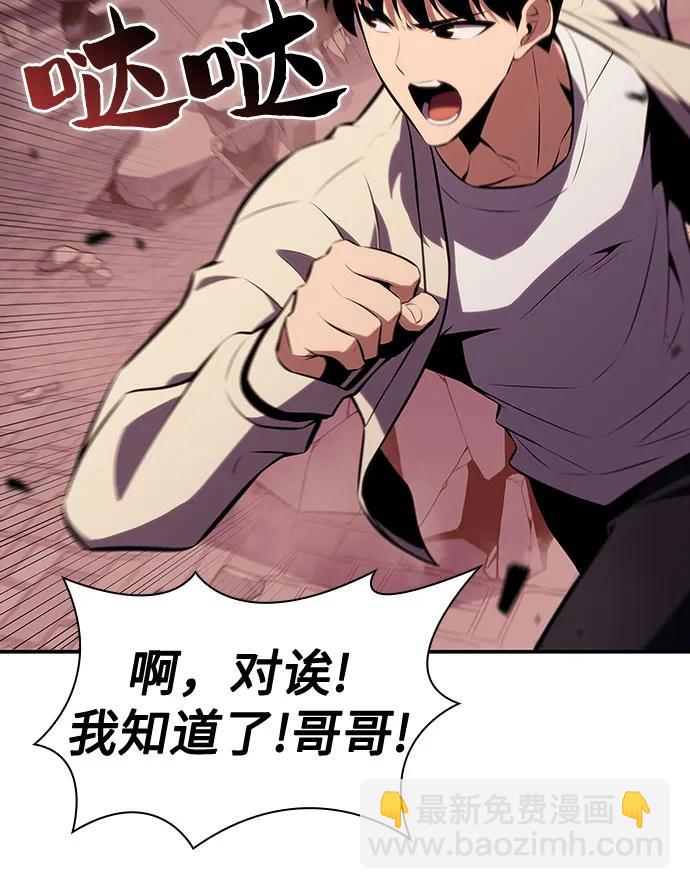 🍘我独自满级新手 [第125话] 堕落的圣女（2） 第45页