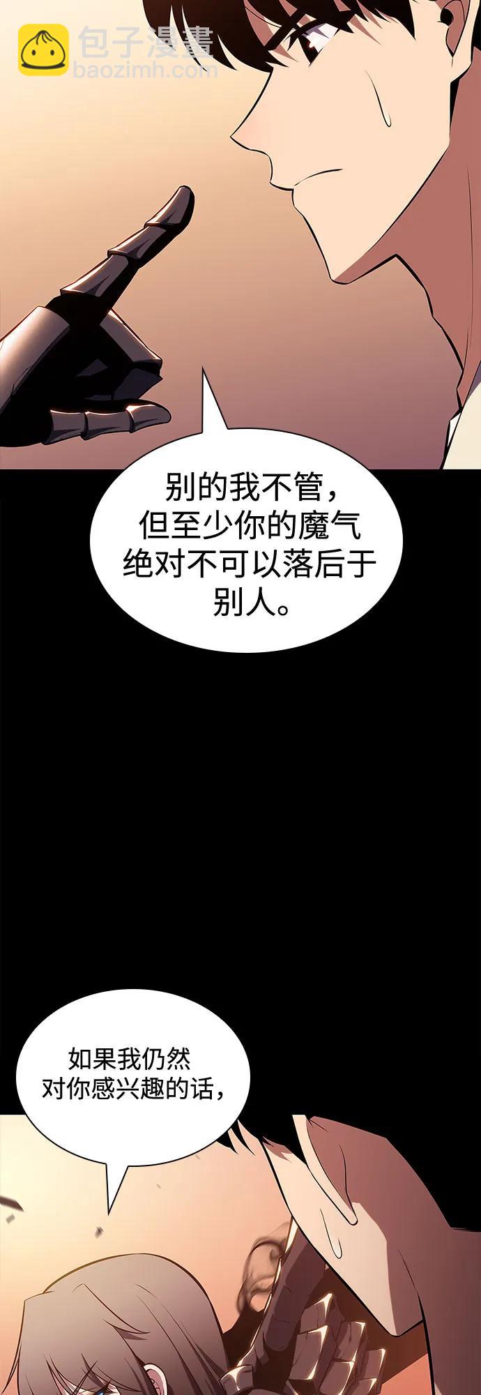 🍘我独自满级新手 [第125话] 堕落的圣女（2） 第47页