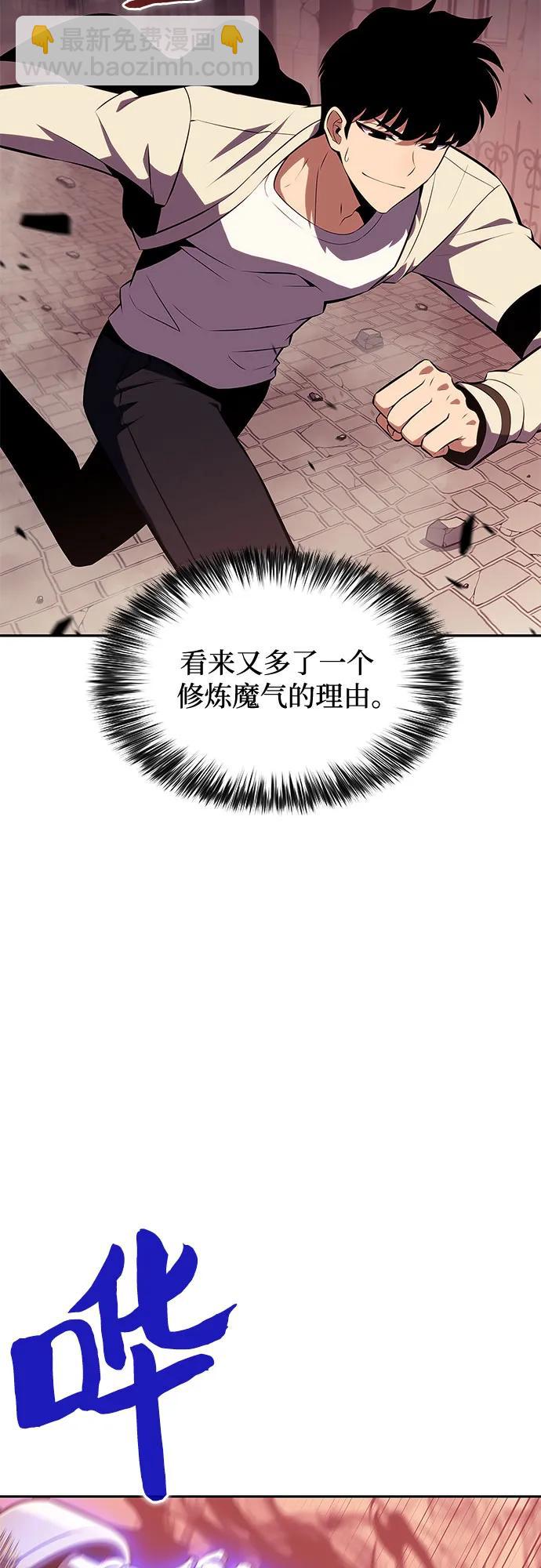 🍘我独自满级新手 [第125话] 堕落的圣女（2） 第49页