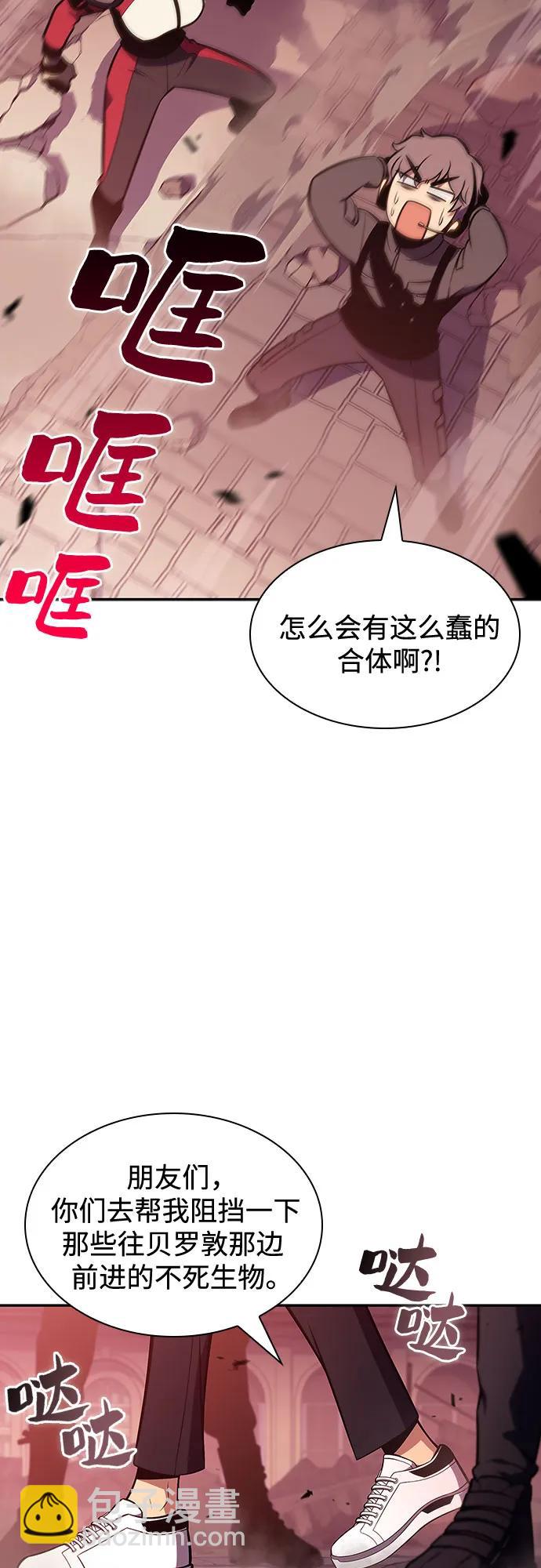 🍘我独自满级新手 [第125话] 堕落的圣女（2） 第5页
