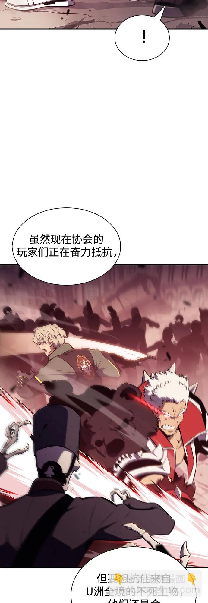 🍘我独自满级新手 [第125话] 堕落的圣女（2） 第6页
