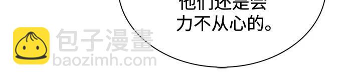 🍘我独自满级新手 [第125话] 堕落的圣女（2） 第7页