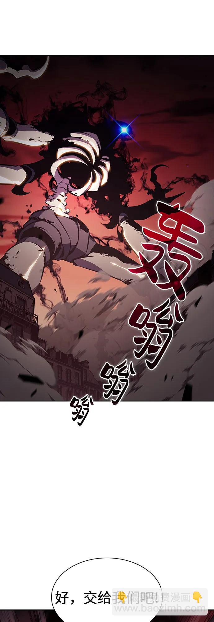 🍘我独自满级新手 [第125话] 堕落的圣女（2） 第9页