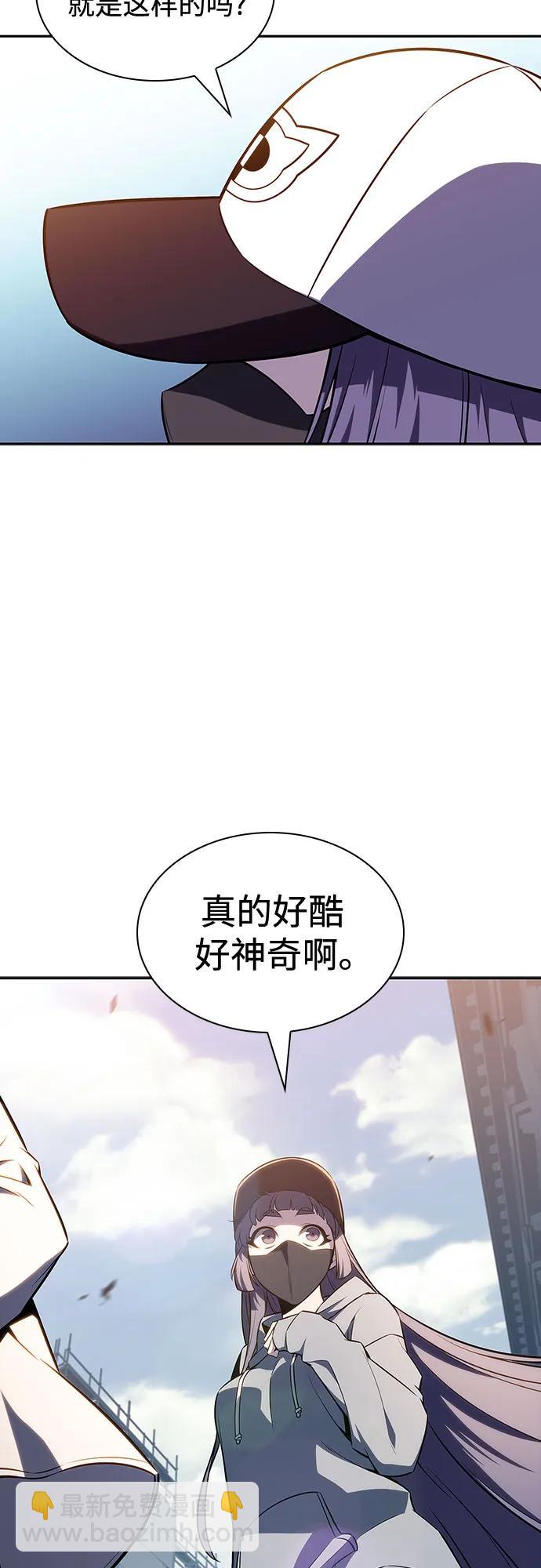 🍘我独自满级新手 [第127话] 出现的变数们(1） 第14页