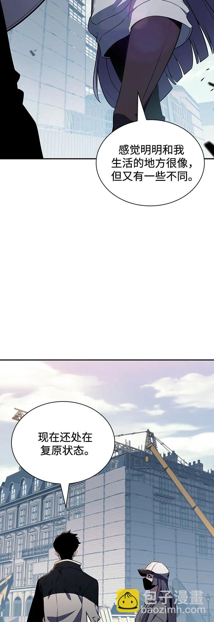 🍘我独自满级新手 [第127话] 出现的变数们(1） 第15页