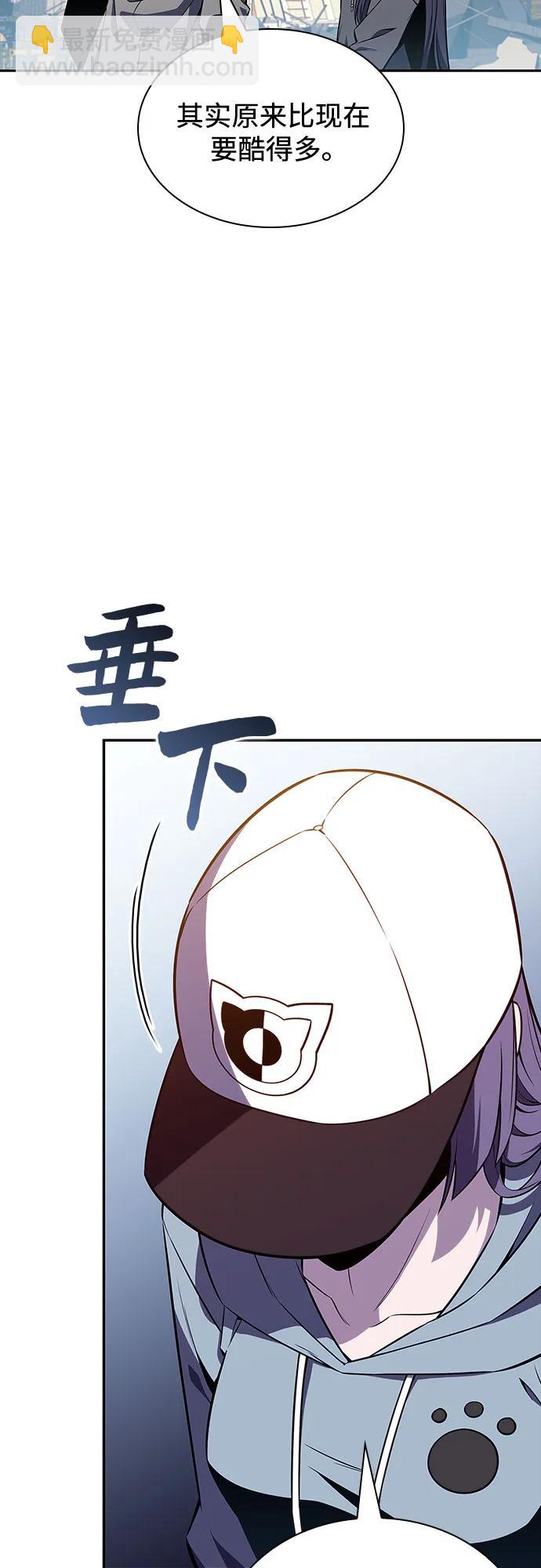 🍘我独自满级新手 [第127话] 出现的变数们(1） 第16页