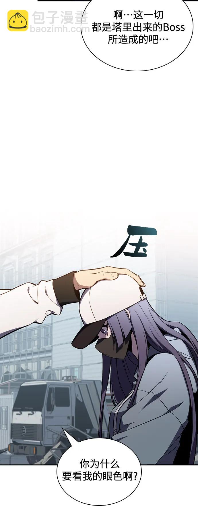 🍘我独自满级新手 [第127话] 出现的变数们(1） 第17页