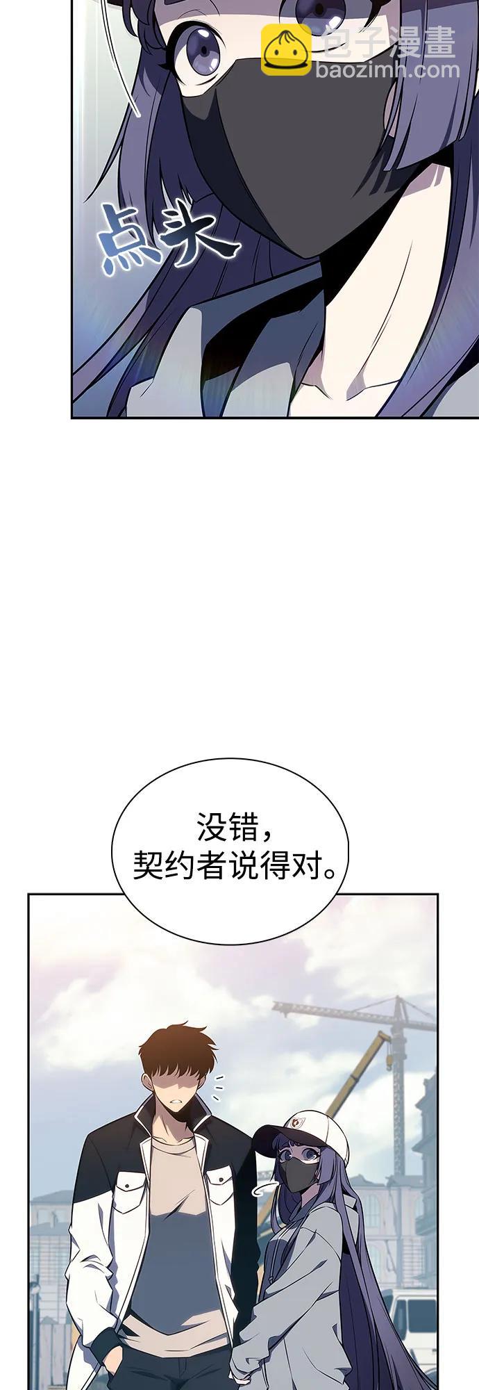 🍘我独自满级新手 [第127话] 出现的变数们(1） 第19页