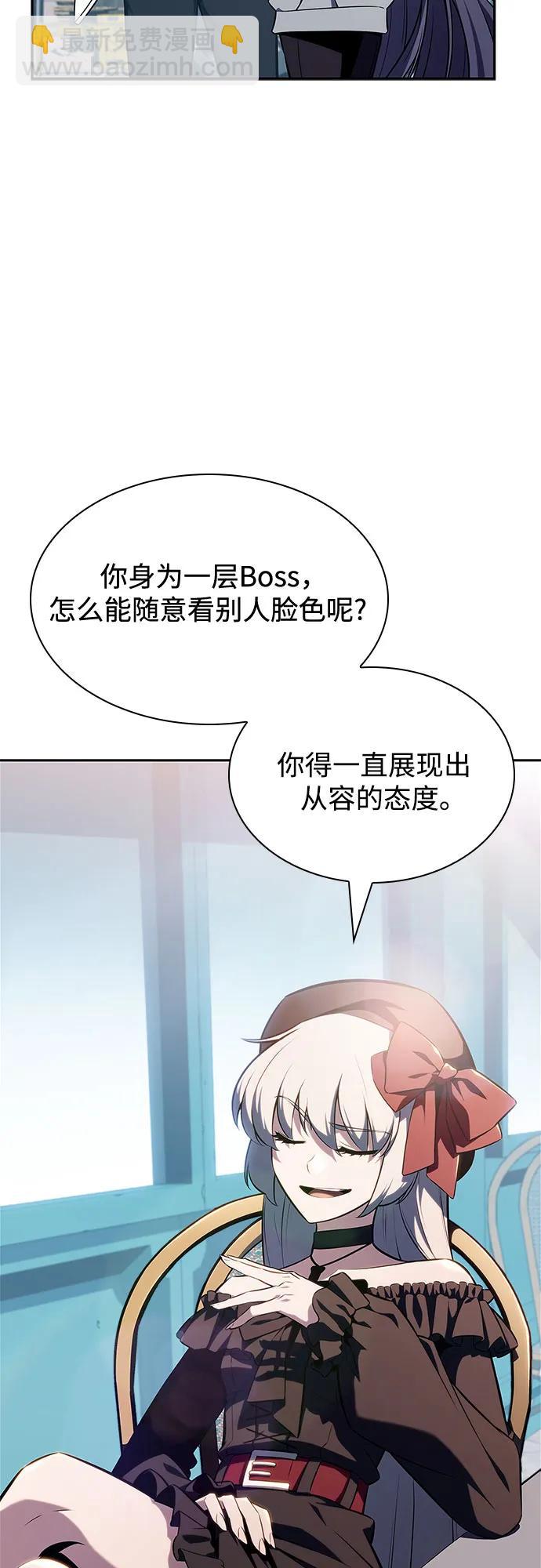 🍘我独自满级新手 [第127话] 出现的变数们(1） 第20页