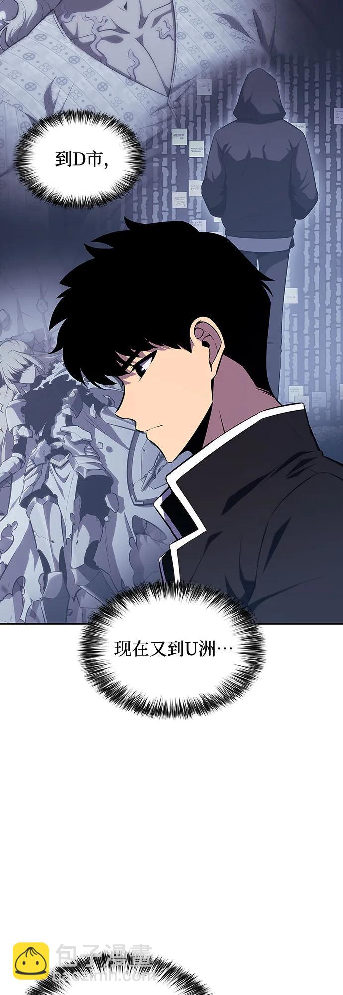 🍘我独自满级新手 [第127话] 出现的变数们(1） 第25页