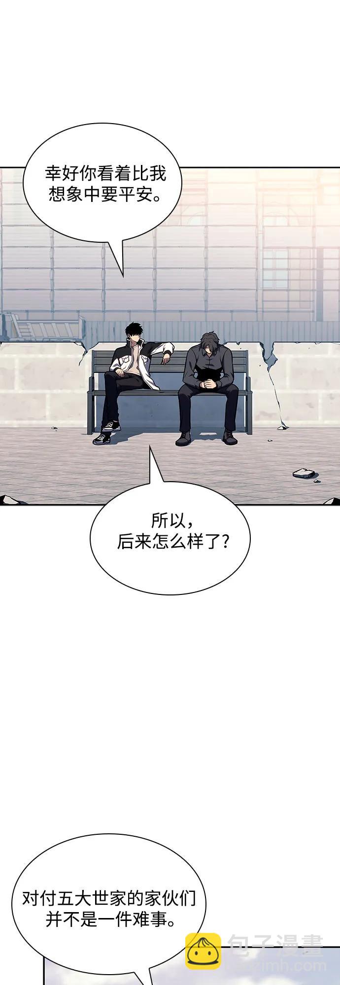 🍘我独自满级新手 [第127话] 出现的变数们(1） 第29页