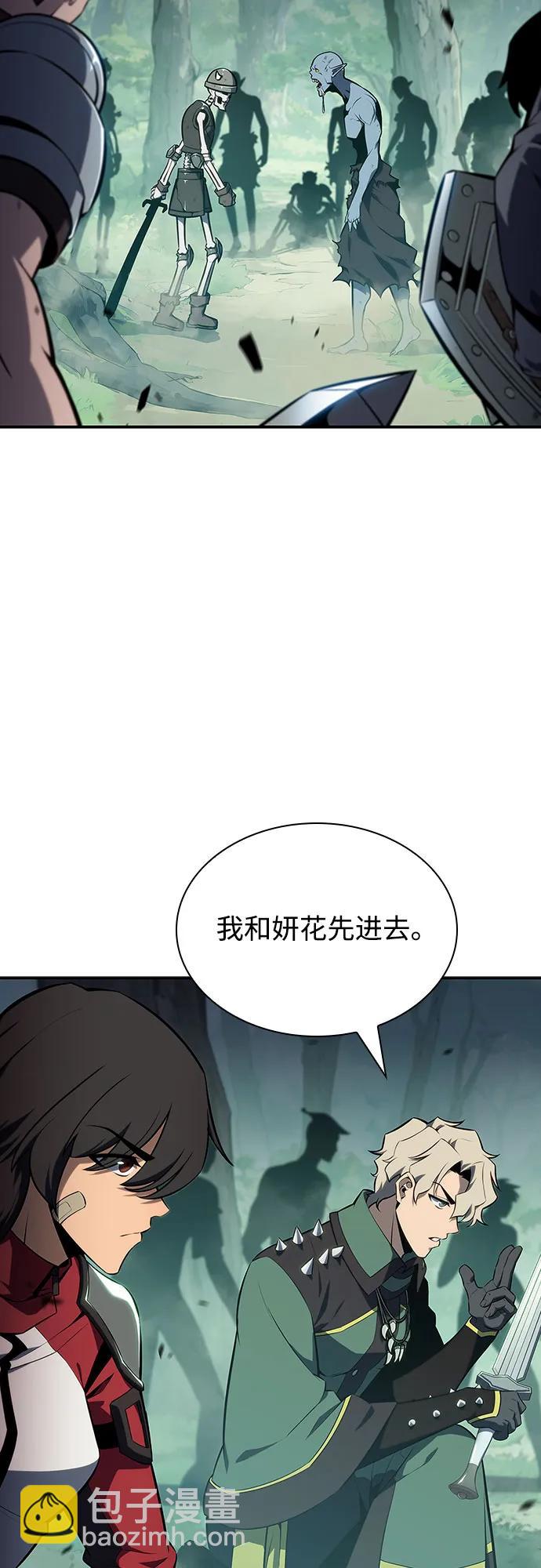 🍘我独自满级新手 [第127话] 出现的变数们(1） 第3页