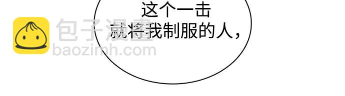 🍘我独自满级新手 [第127话] 出现的变数们(1） 第32页