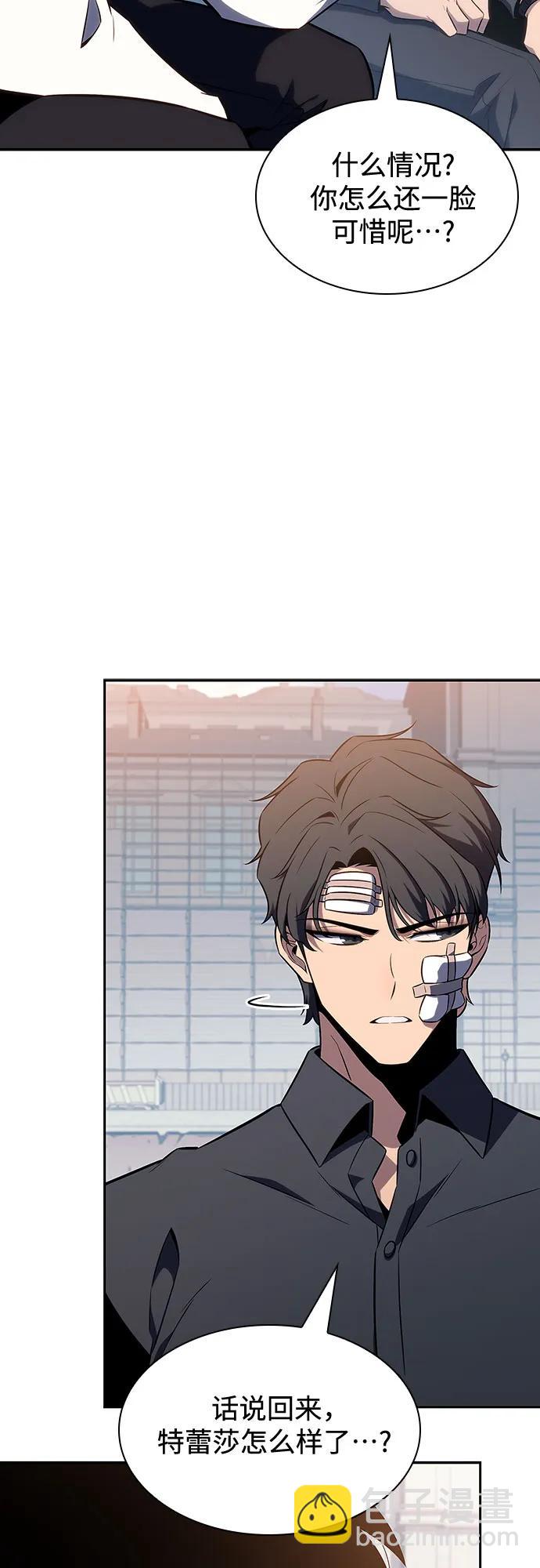 🍘我独自满级新手 [第127话] 出现的变数们(1） 第36页